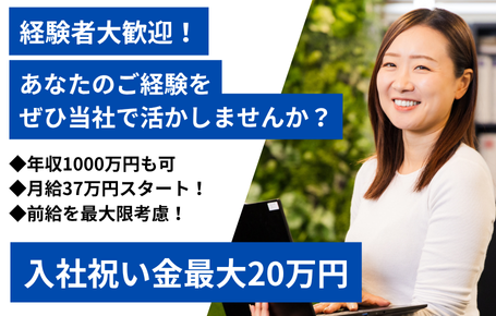 月85万円も可!【施工管理】入社祝金10万円 ★ 経験者大歓迎/30代活躍中
